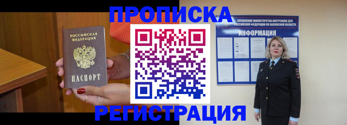 где прописаться в Бирске