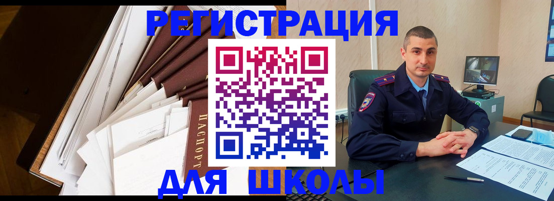 прописка в квартире в Бирске