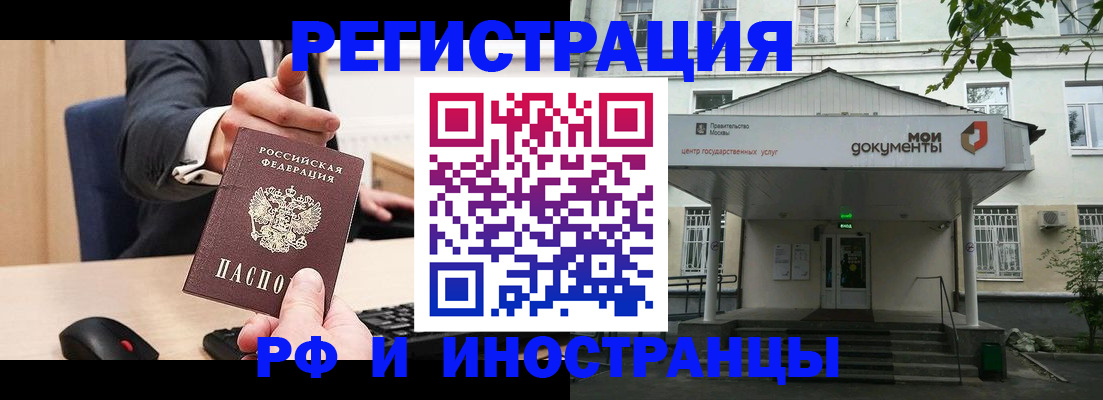 прописка для военкомата в Бирске