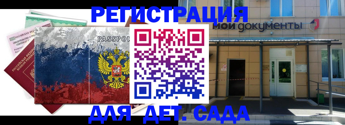 прописка для кредита в Бирске