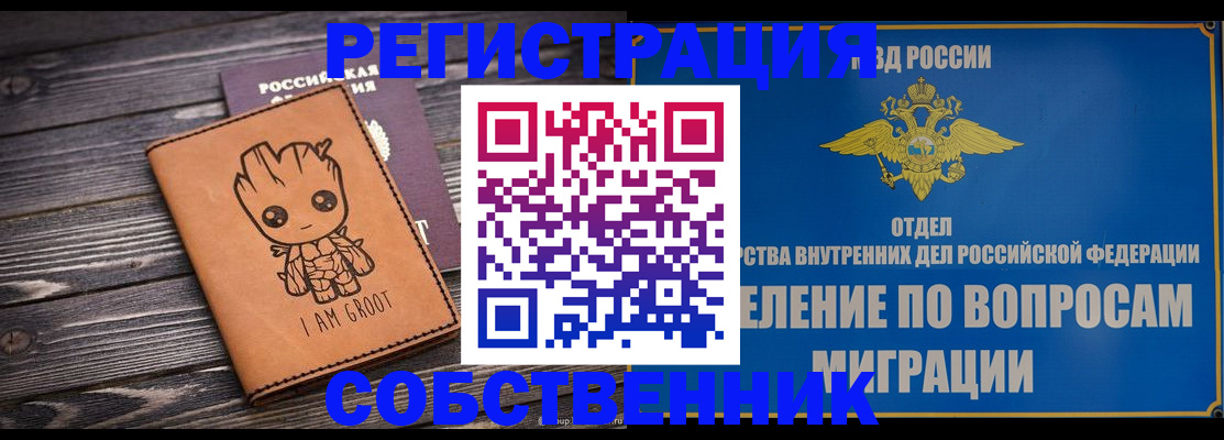 найти адрес прописки в Бирске