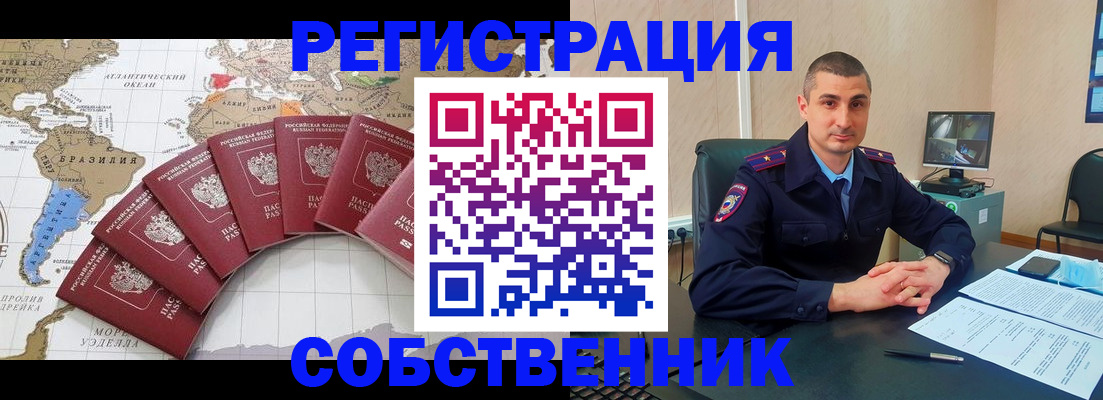 прописка для кредита в Бирске