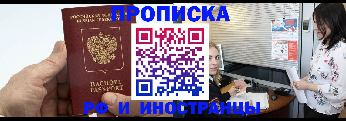 временная регистрация гарантия в Бирске